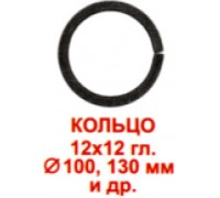 кольцо 12х12 гл, диаметр 100